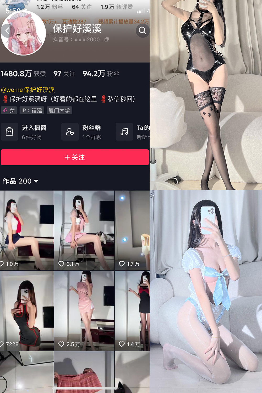抖音 保护好溪溪 微密圈  NO.014期 【50P】-萤火集