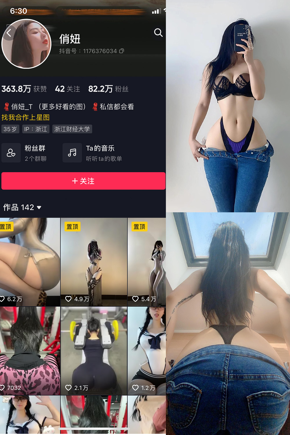 抖音 俏妞 微密圈  NO.004期 【35P】-萤火集