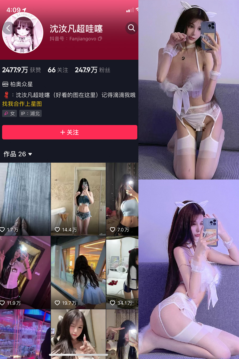 抖音 沈汝凡超甜 微密圈  NO.002期 【26P3V】-萤火集