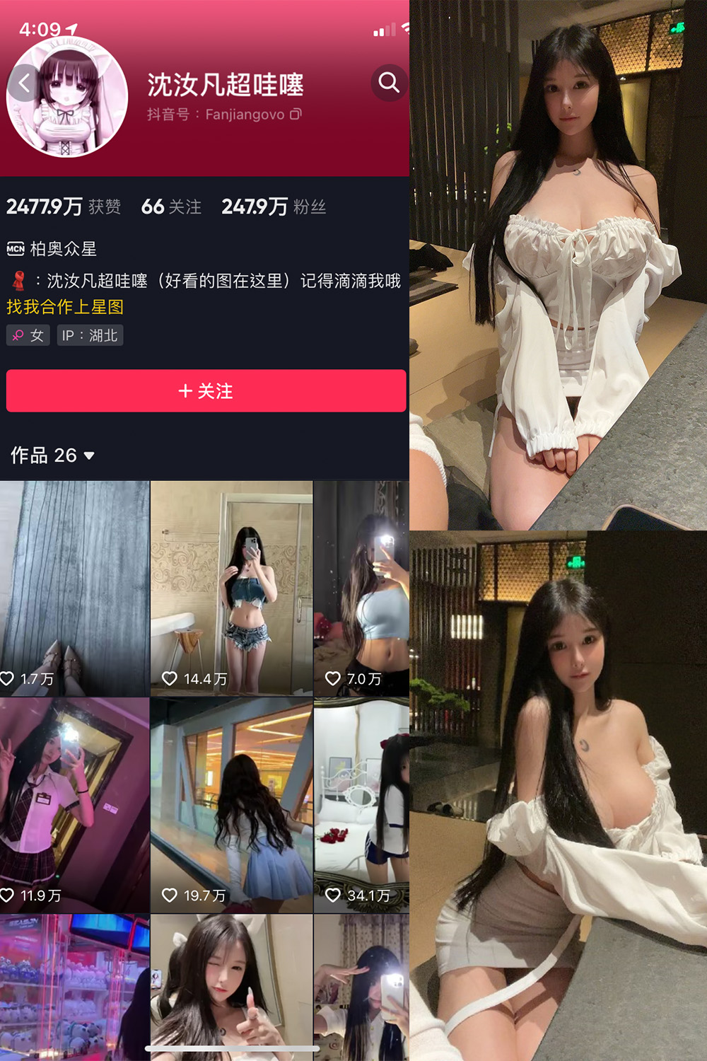 抖音 沈汝凡超甜 微密圈  NO.007期 【45P4V】-萤火集