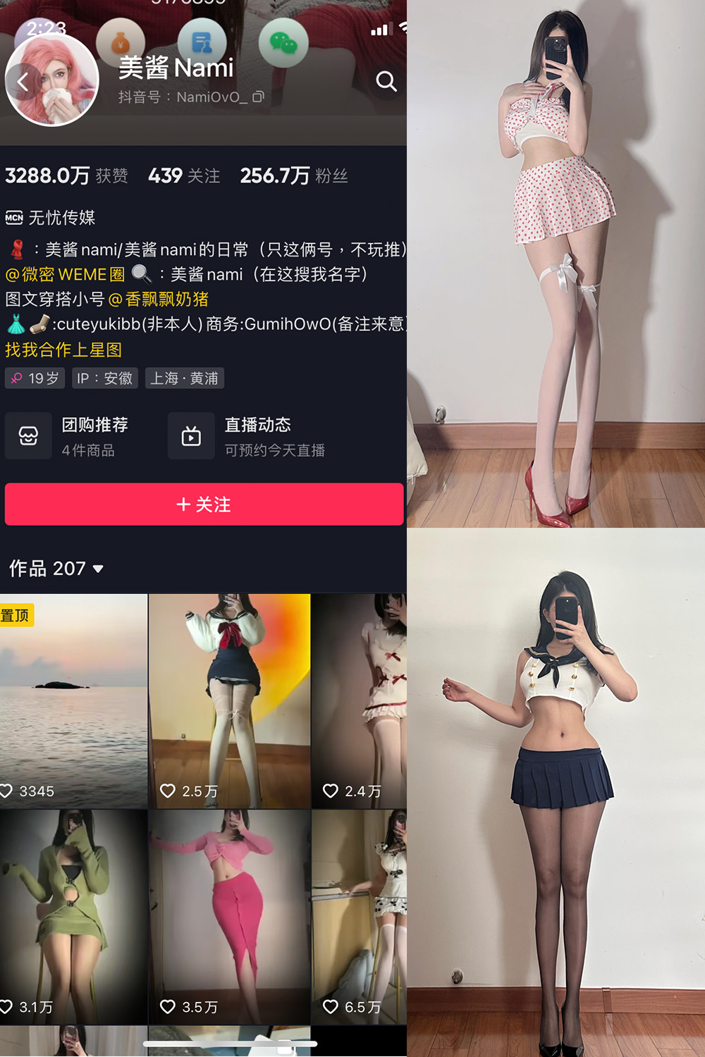抖音 美酱Nami 微密圈 NO.013期 【18P】-萤火集