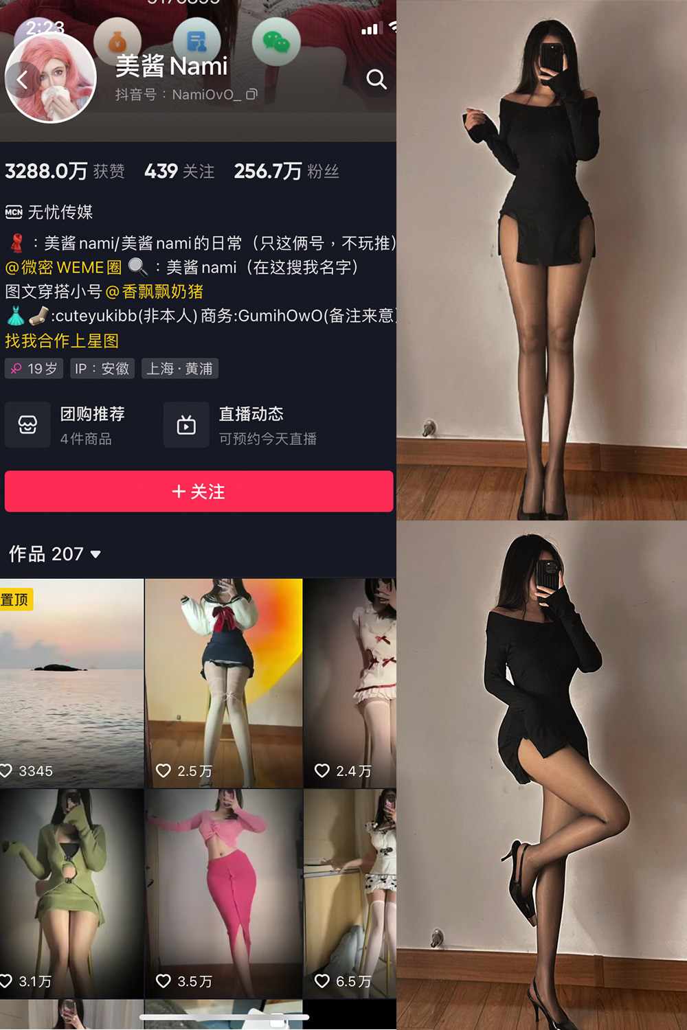 抖音 美酱Nami 微密圈  NO.014期 【42P】-萤火集
