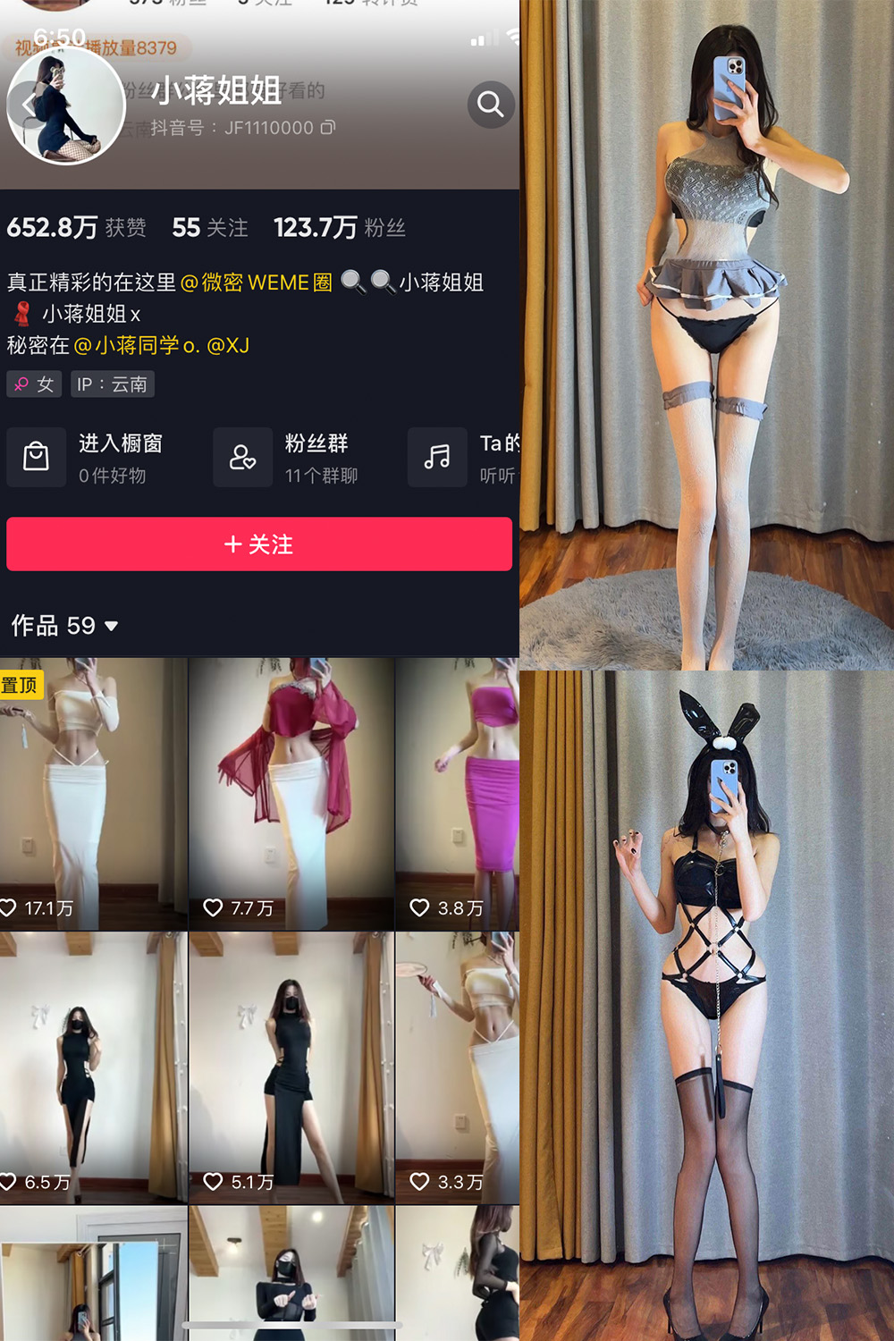 抖音 小蒋姐姐 微密圈  NO.042期 【25P】-萤火集