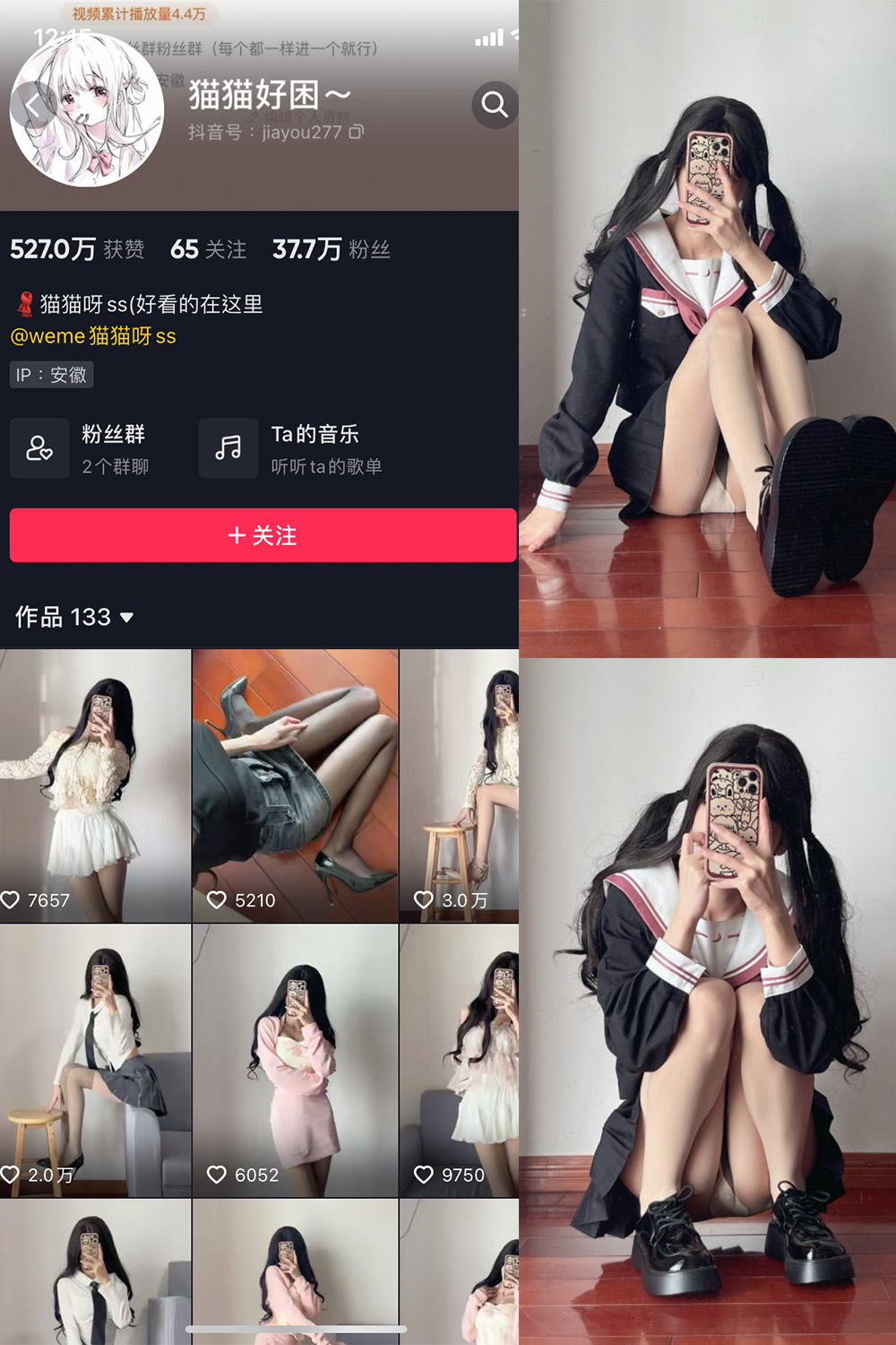 抖音 猫猫好困 微密圈 NO.007期 【13P】-萤火集