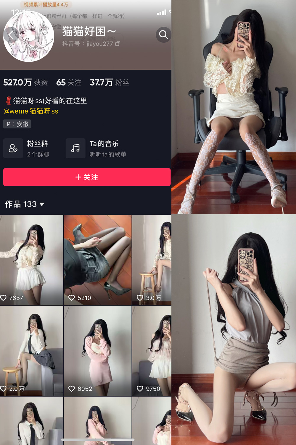 抖音 猫猫好困 微密圈 NO.008期 【24P】-萤火集