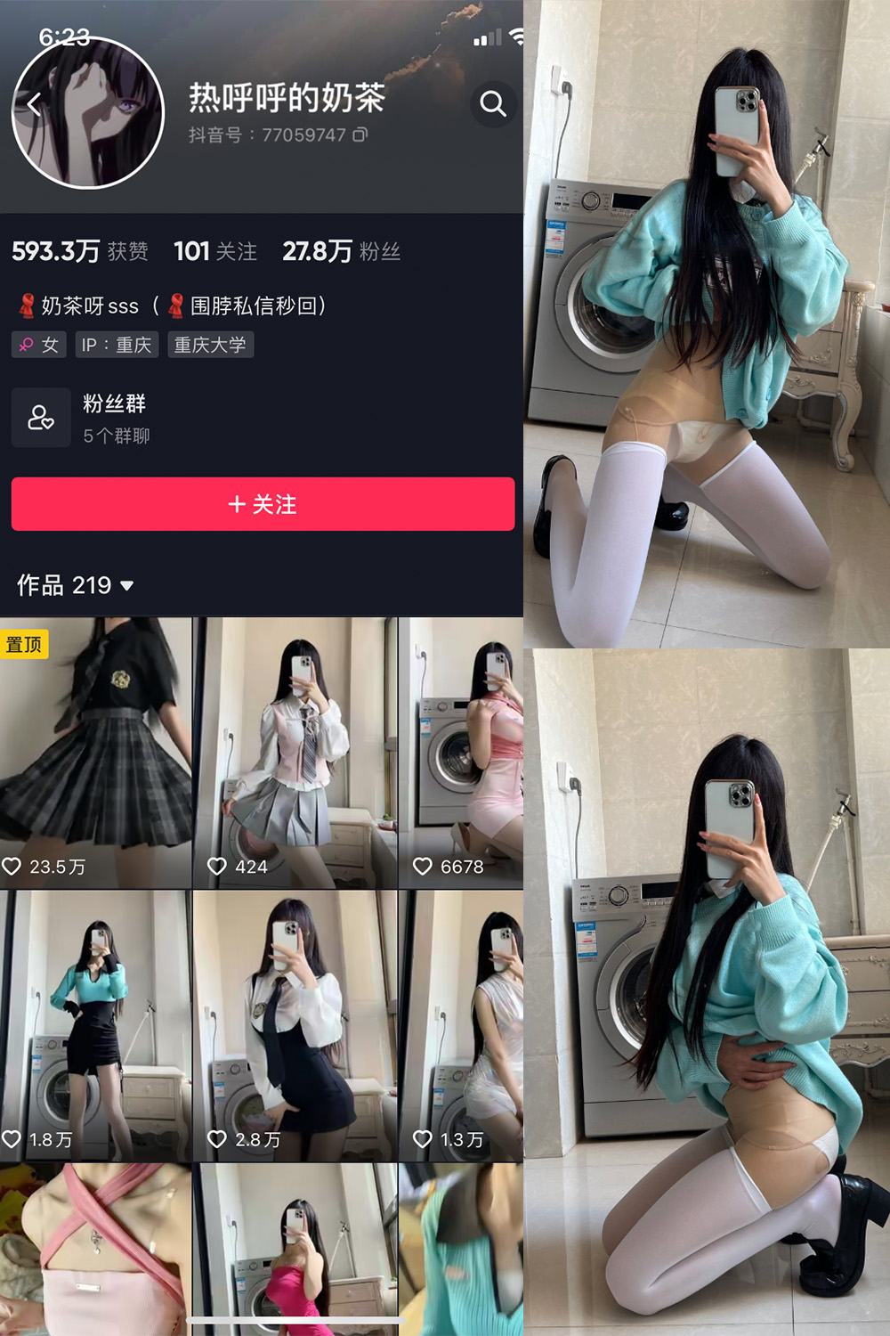 抖音 热乎乎的奶茶 微密圈 视频NO.023期 【21P】-萤火集