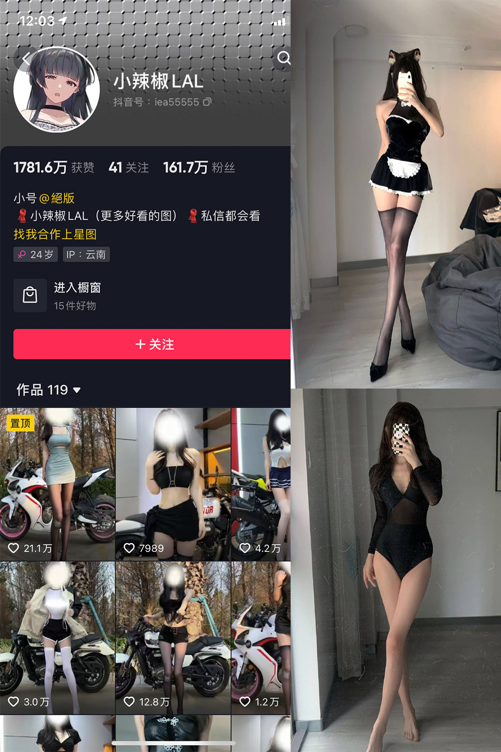 抖音 小辣椒 微密圈 NO.001期 【16P】-萤火集