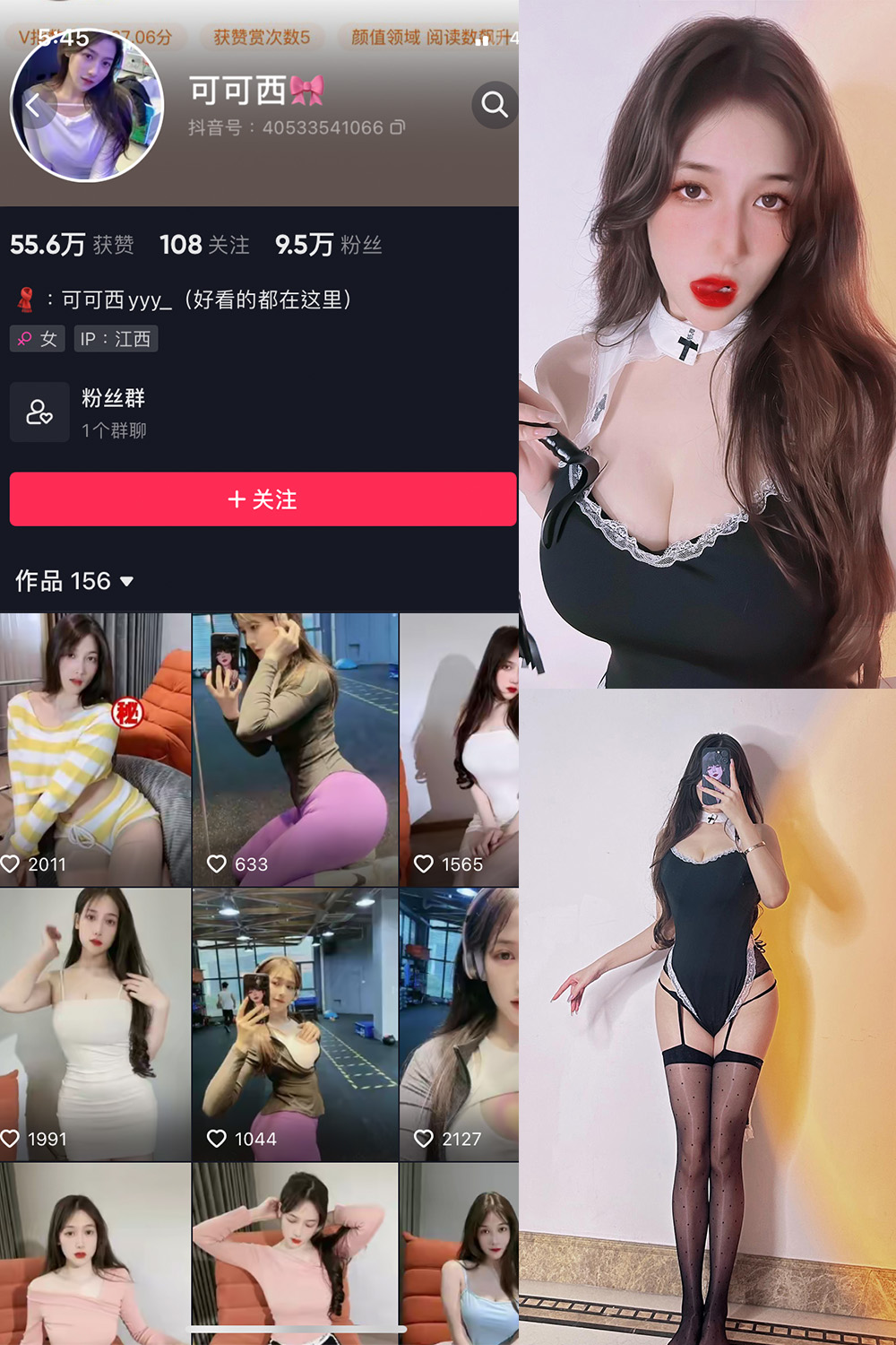 抖音 可可西yyy 微密圈  NO.002期 【51P7V】-萤火集