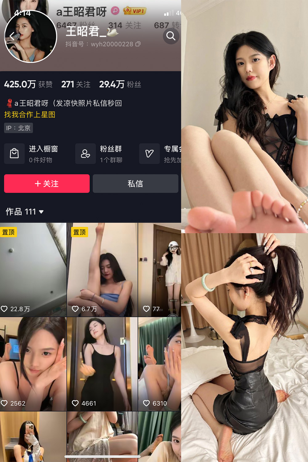 抖音 王昭君 微密圈 NO.001期 【24P5V】-萤火集