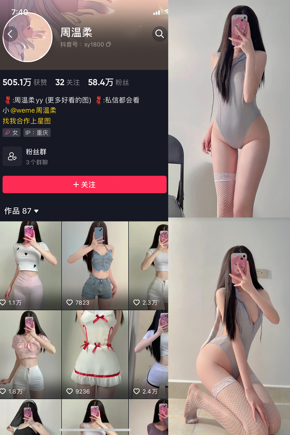 抖音 周温柔 微密圈 NO.015期 【5P】-萤火集