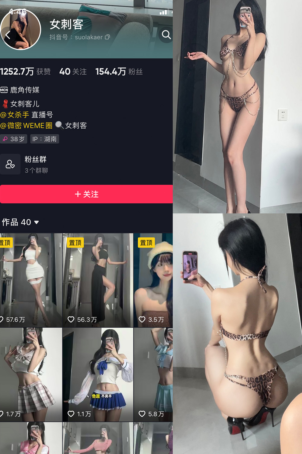 抖音 女刺客 微密圈 VIP  NO.018期 【37P】-萤火集
