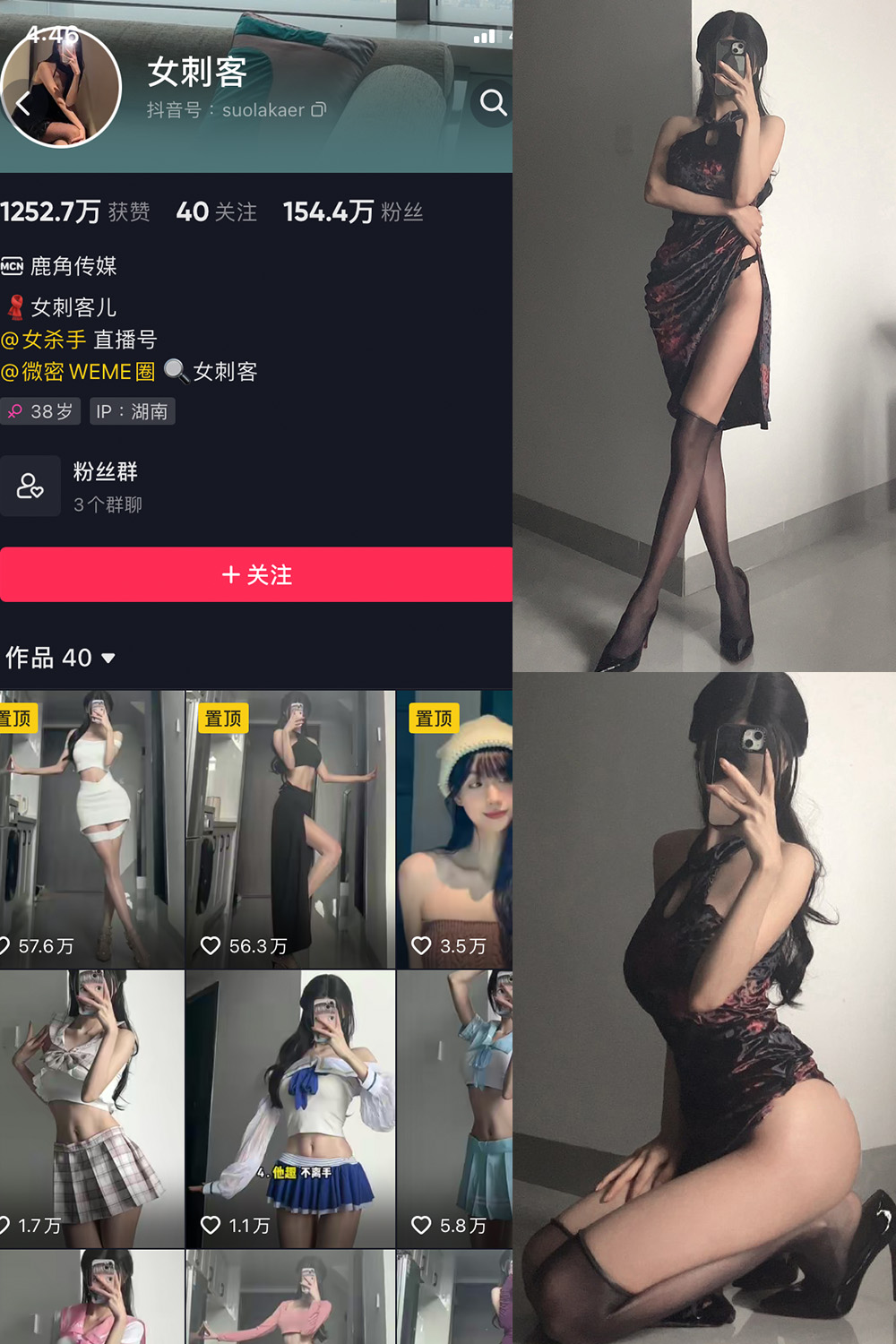 抖音 女刺客 微密圈 VIP  NO.019期 【24P】-萤火集