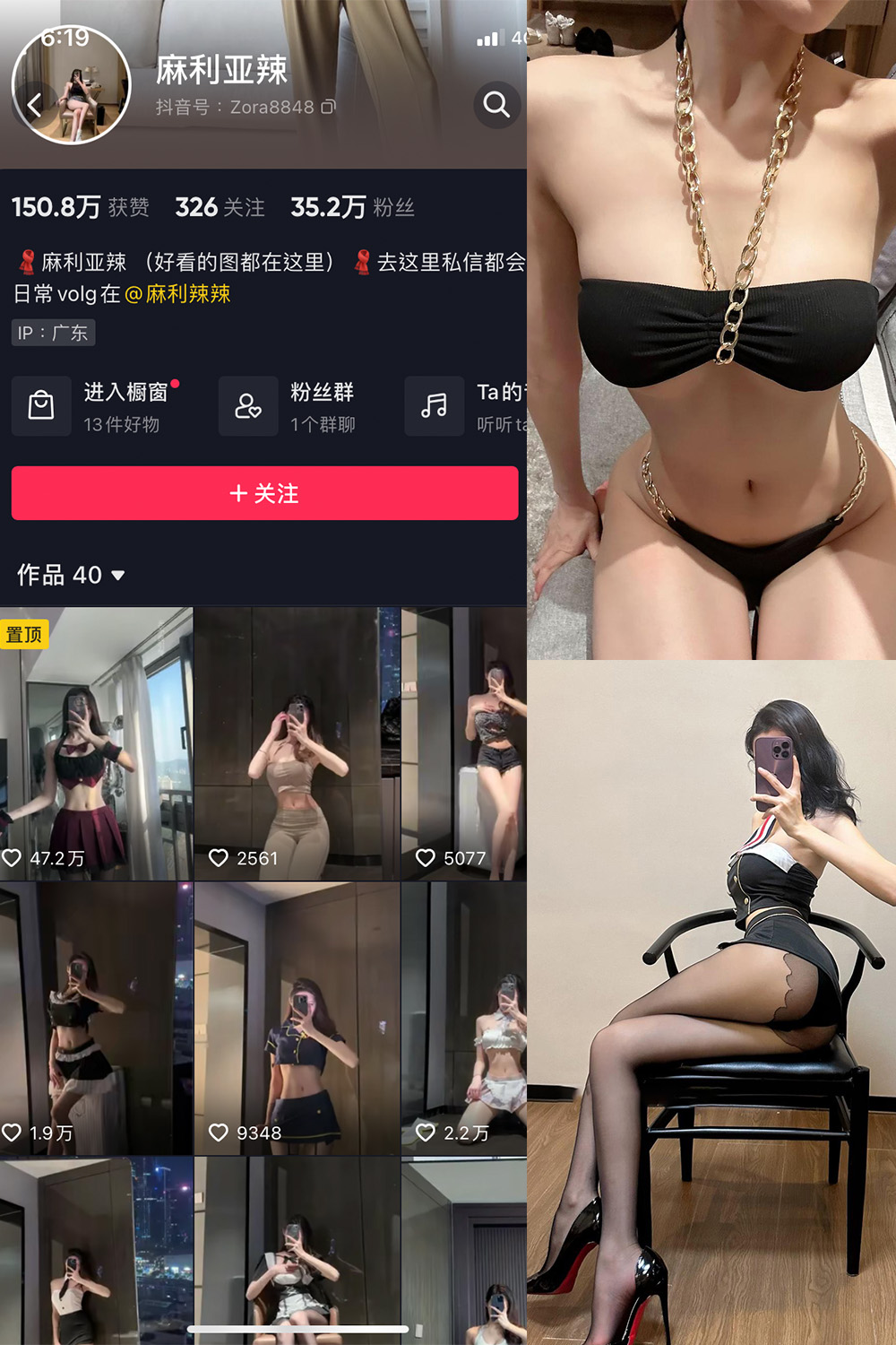 抖音 麻利亚辣 微密圈 NO.006期 【36P1V】-萤火集