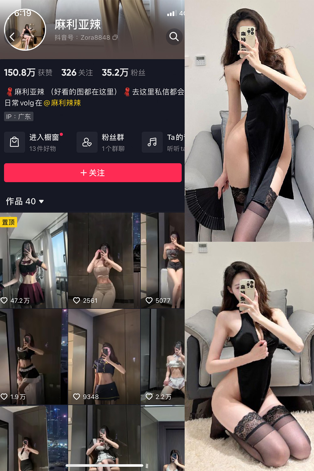 抖音 麻利亚辣 微密圈  NO.009期 【44P】-萤火集