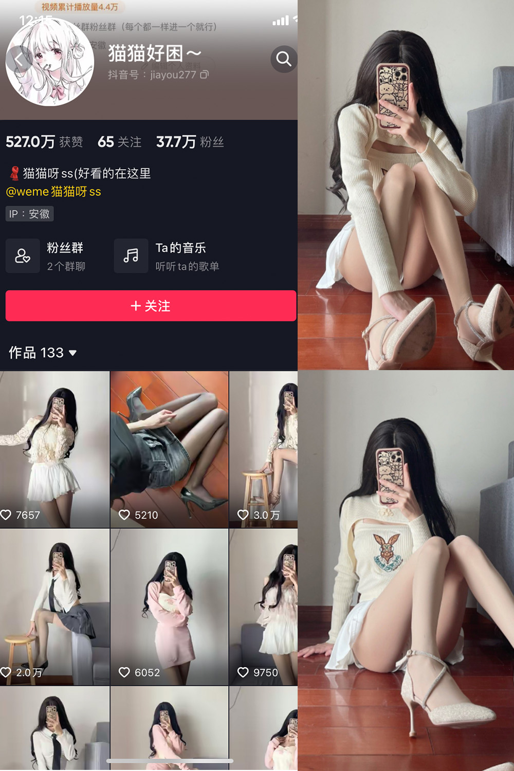 抖音 猫猫好困 微密圈 NO.010期 【23P】-萤火集