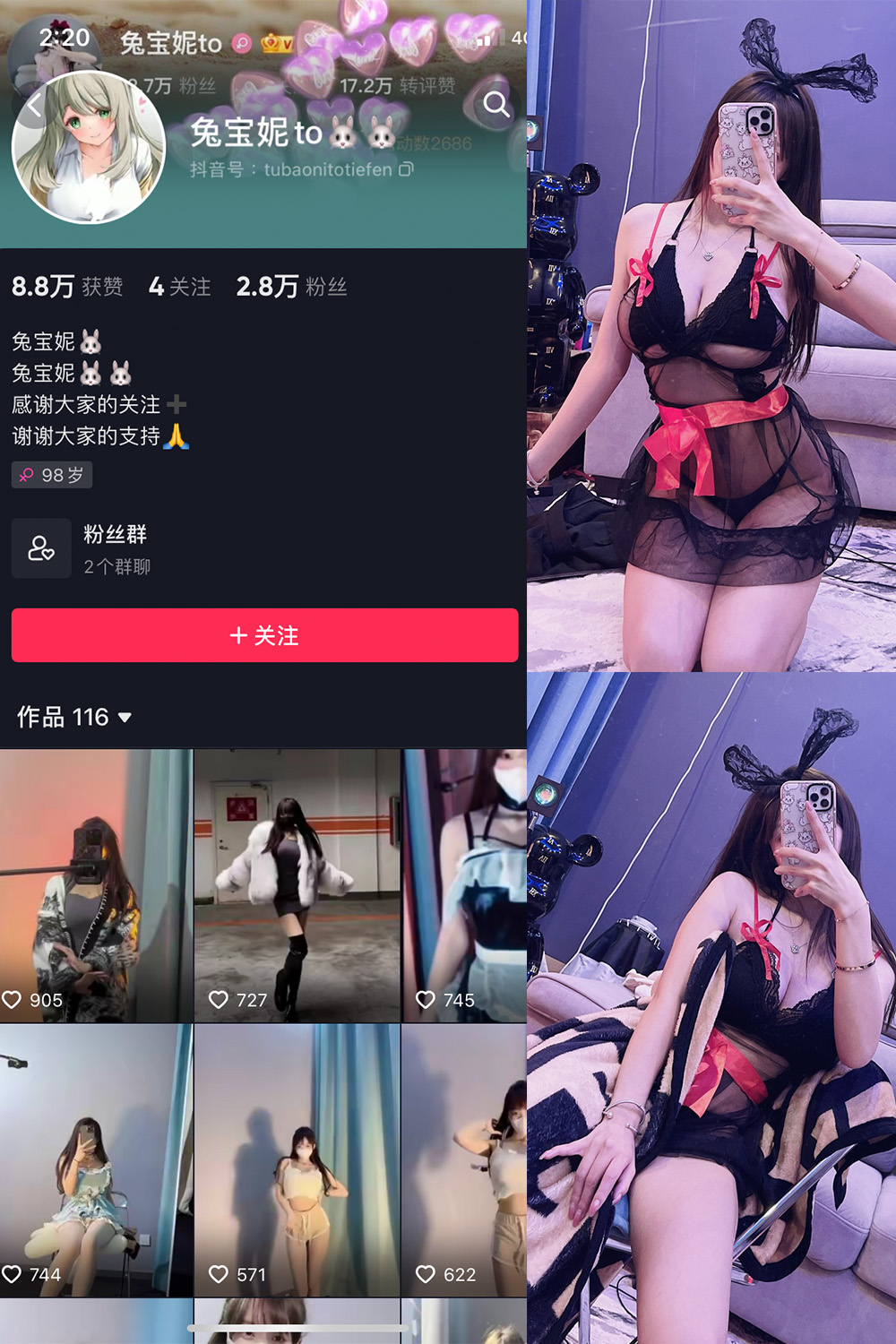 抖音 兔宝妮to 微密圈 NO.012期 【40P2V】-萤火集