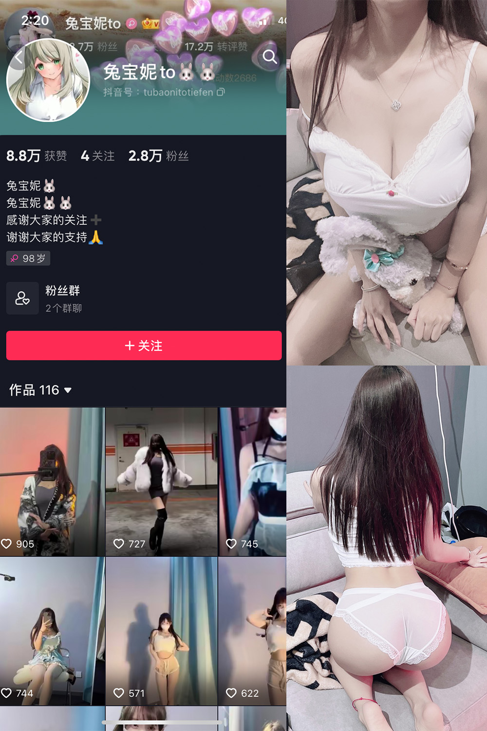 抖音 兔宝妮to 微密圈 NO.011期 【36P2V】-萤火集