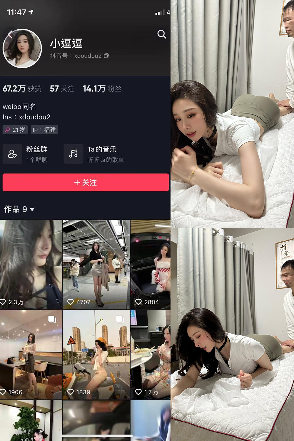 抖音 小逗逗 微密圈  NO.013期 【38P3V】-萤火集