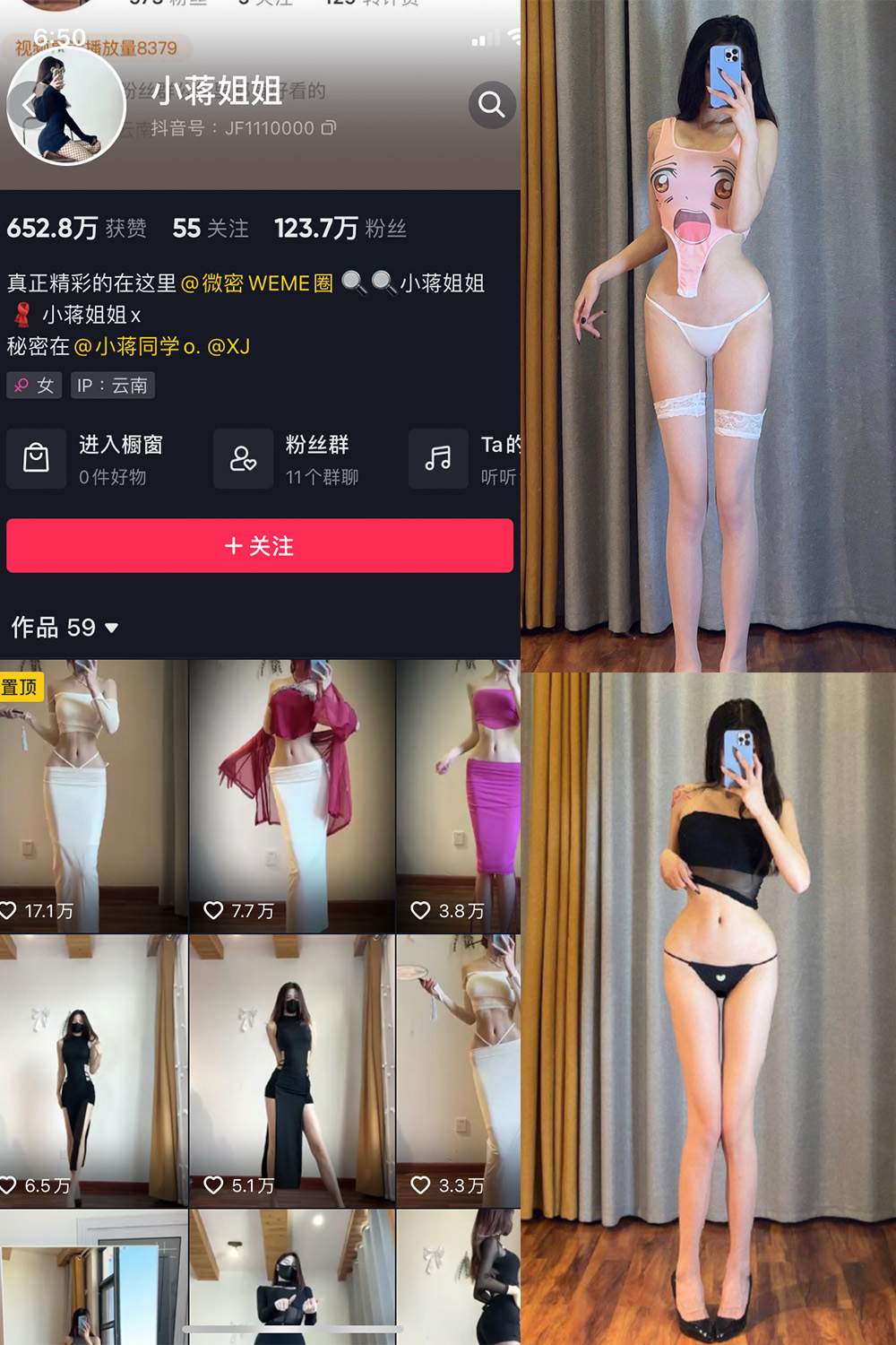 抖音 小蒋姐姐 微密圈  NO.043期 【21P】-萤火集