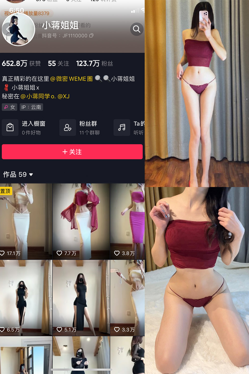 抖音 小蒋姐姐 微密圈  NO.044期 【17P】-萤火集