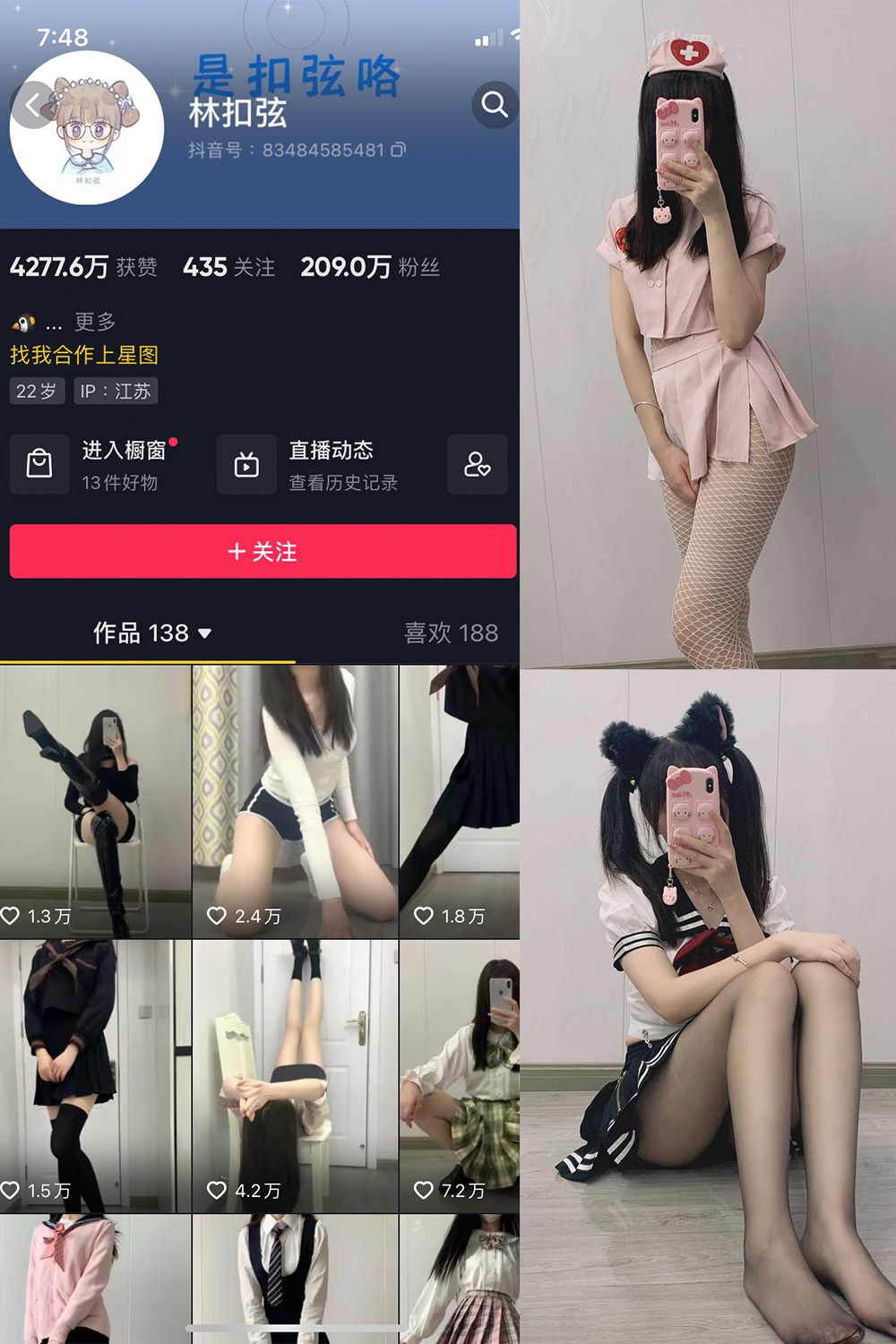 抖音 林扣弦 微密圈 NO.016期 【50P】-萤火集