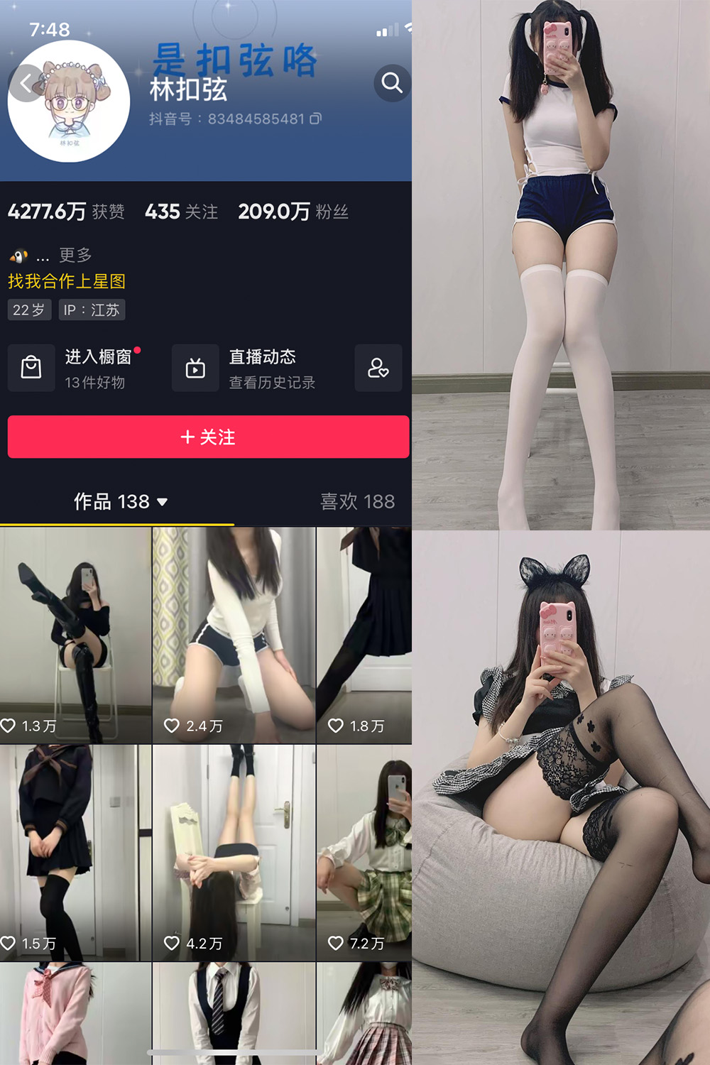 抖音 林扣弦 微密圈 NO.017期 【47P】-萤火集