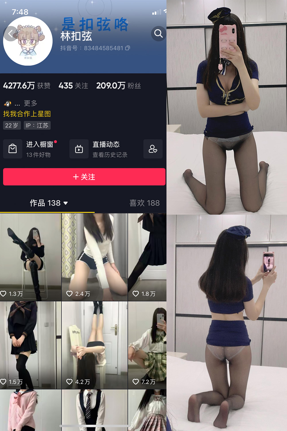 抖音 林扣弦 微密圈  NO.019期 【25P】-萤火集