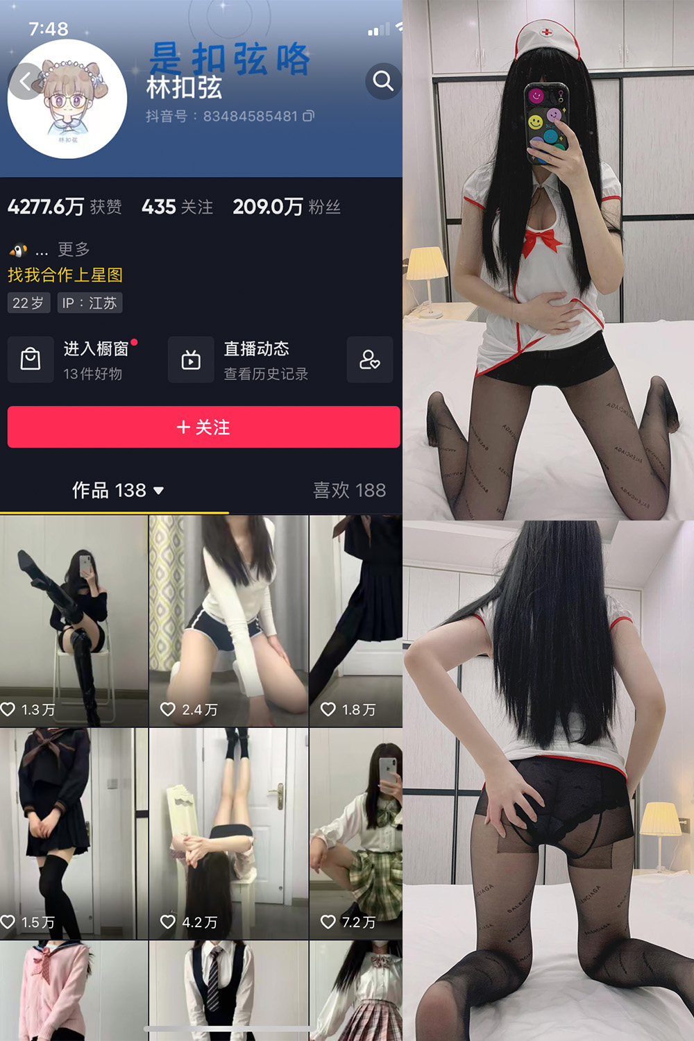 抖音 林扣弦 微密圈 NO.025期 【47P】-萤火集