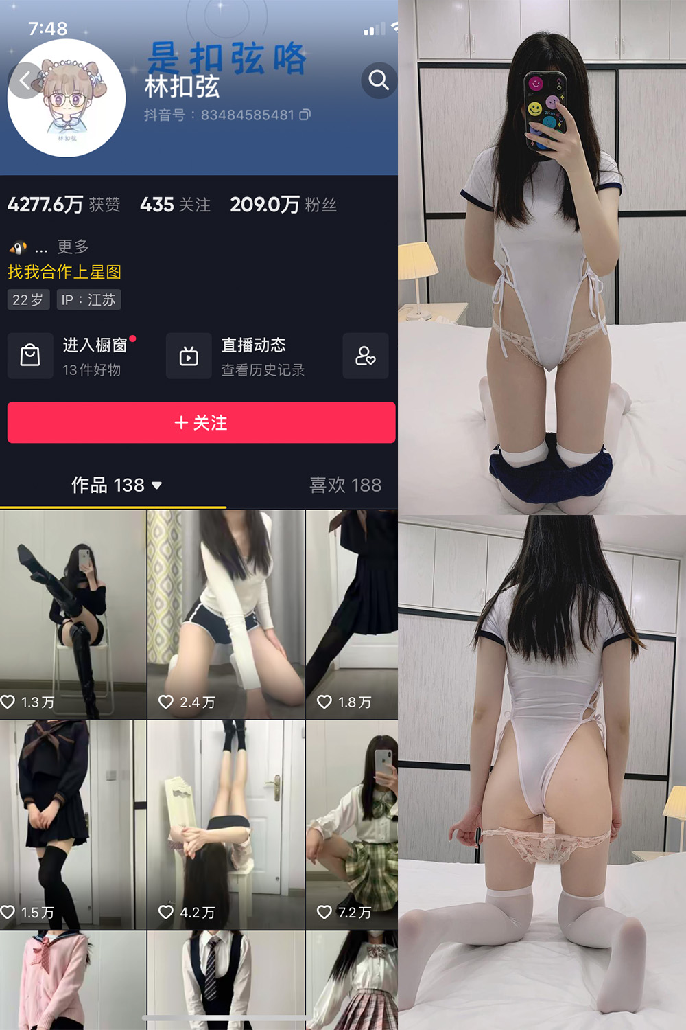 抖音 林扣弦 微密圈  NO.024期 【33P】-萤火集