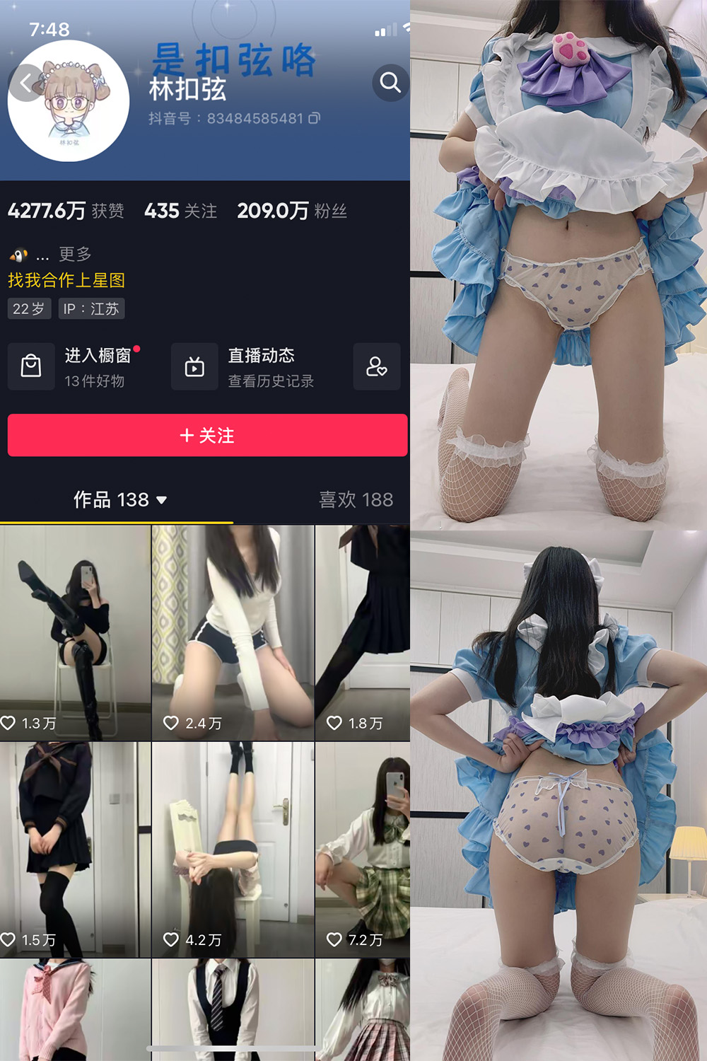 抖音 林扣弦 微密圈  NO.026期 【17P】-萤火集