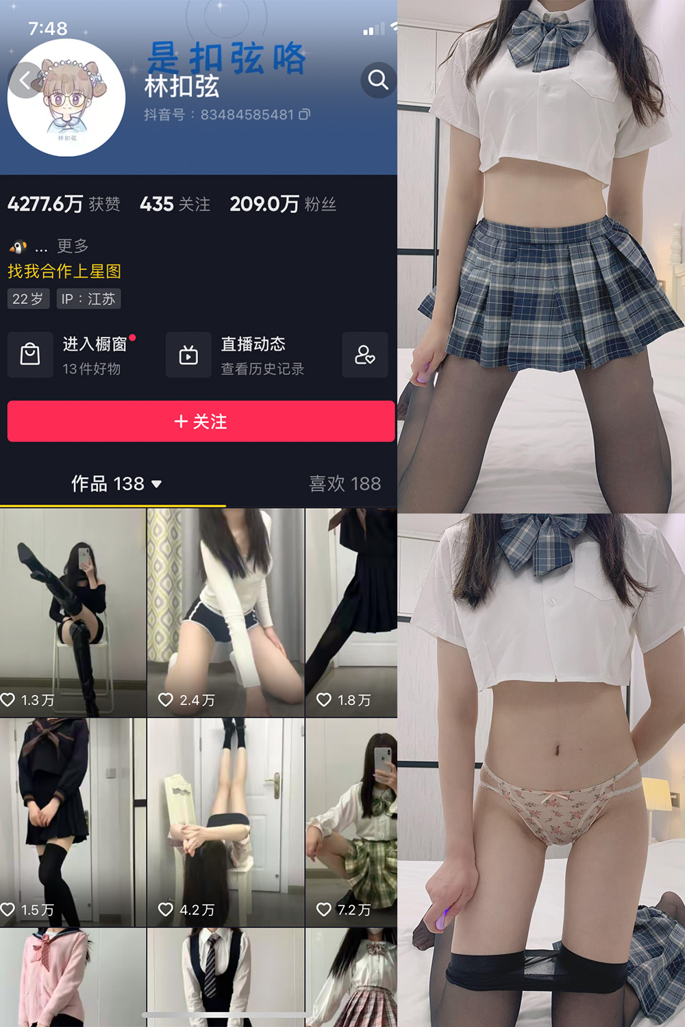 抖音 林扣弦 微密圈  NO.027期 【40P】-萤火集