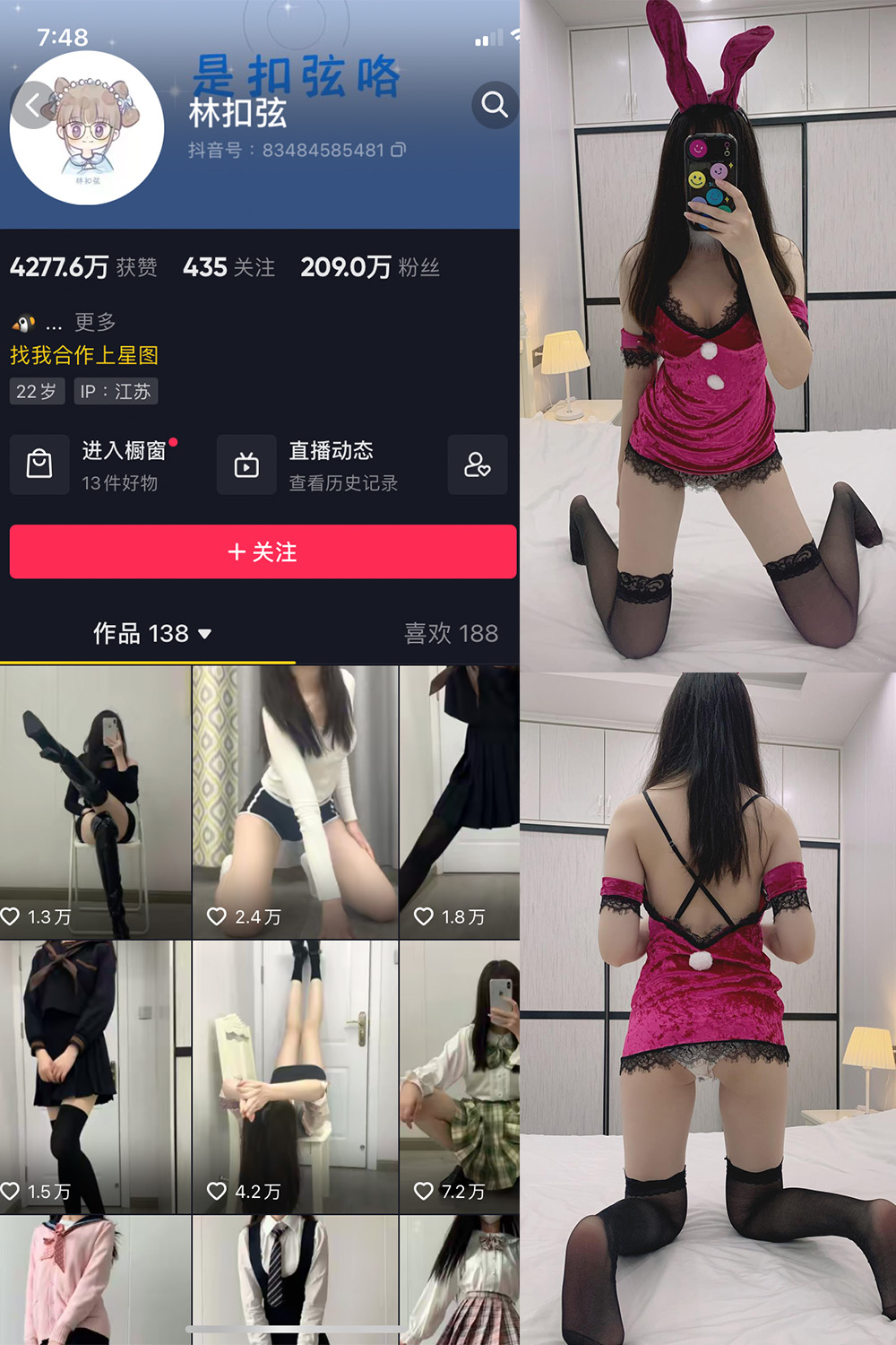 抖音 林扣弦 微密圈  NO.028期 【34P】-萤火集