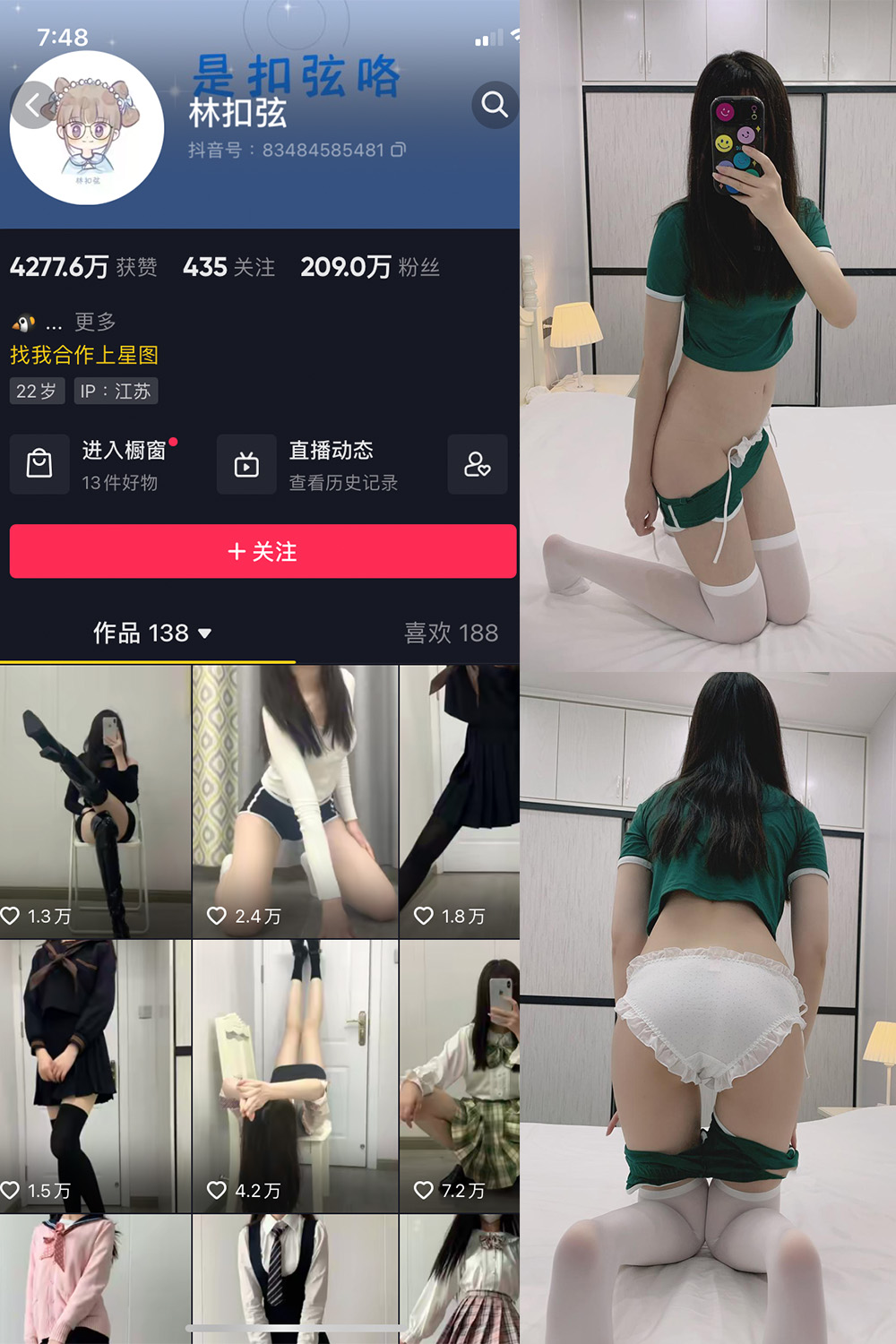 抖音 林扣弦 微密圈 NO.029期 【59P】-萤火集
