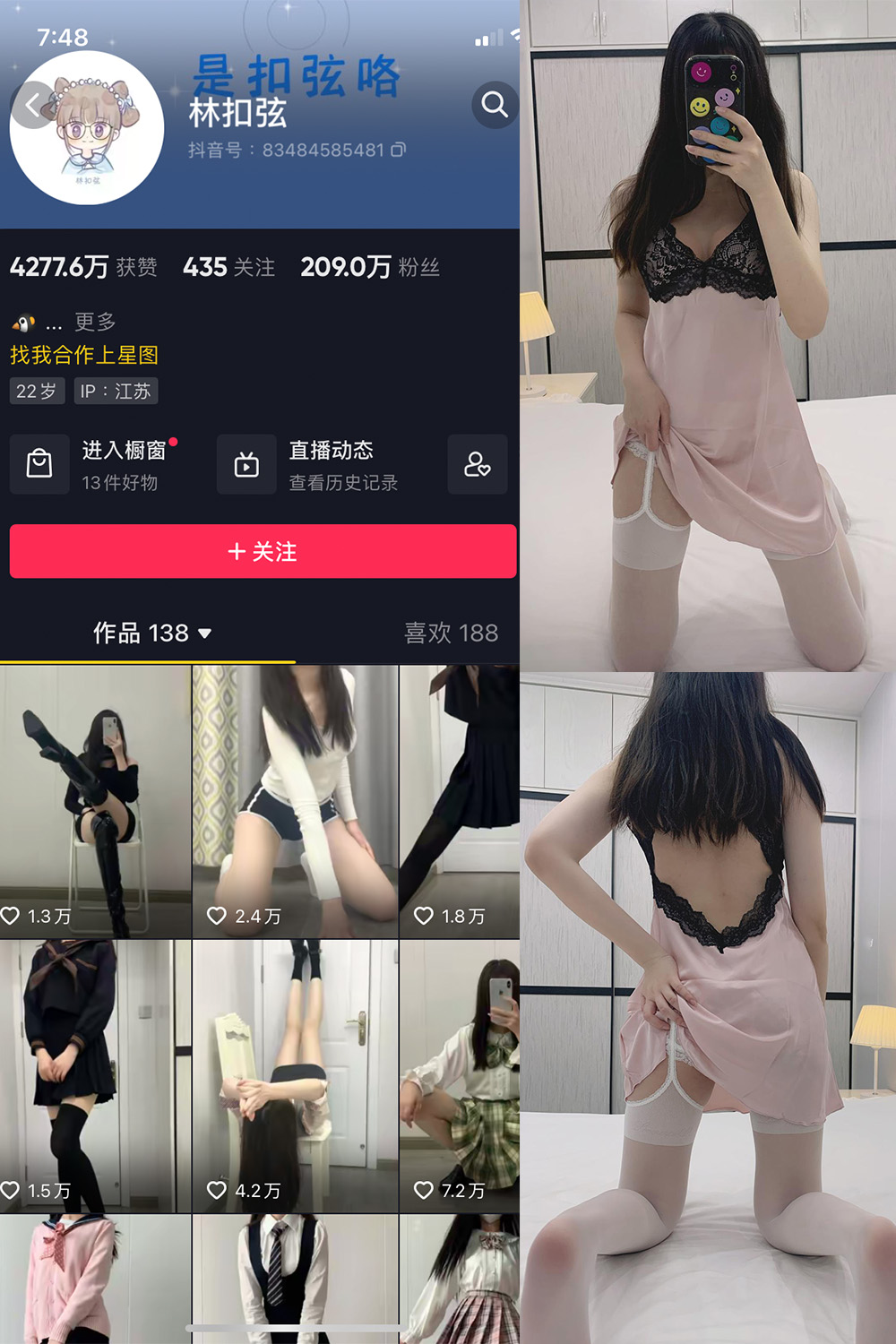 抖音 林扣弦 微密圈 NO.031期 【32P】-萤火集