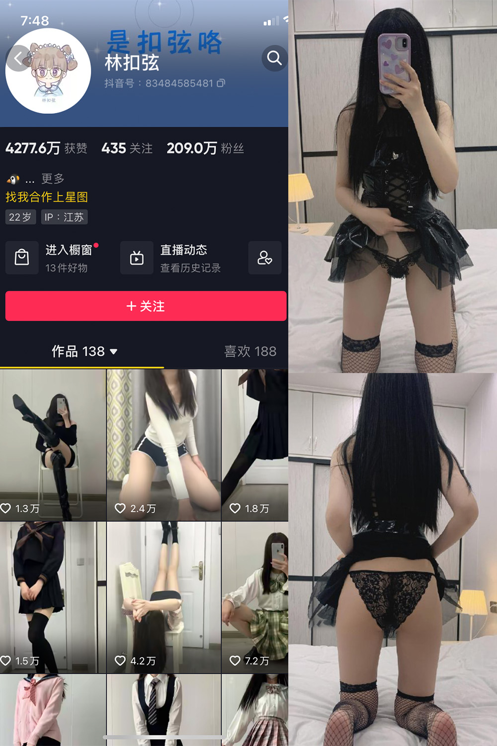 抖音 林扣弦 微密圈  NO.030期 【21P】-萤火集