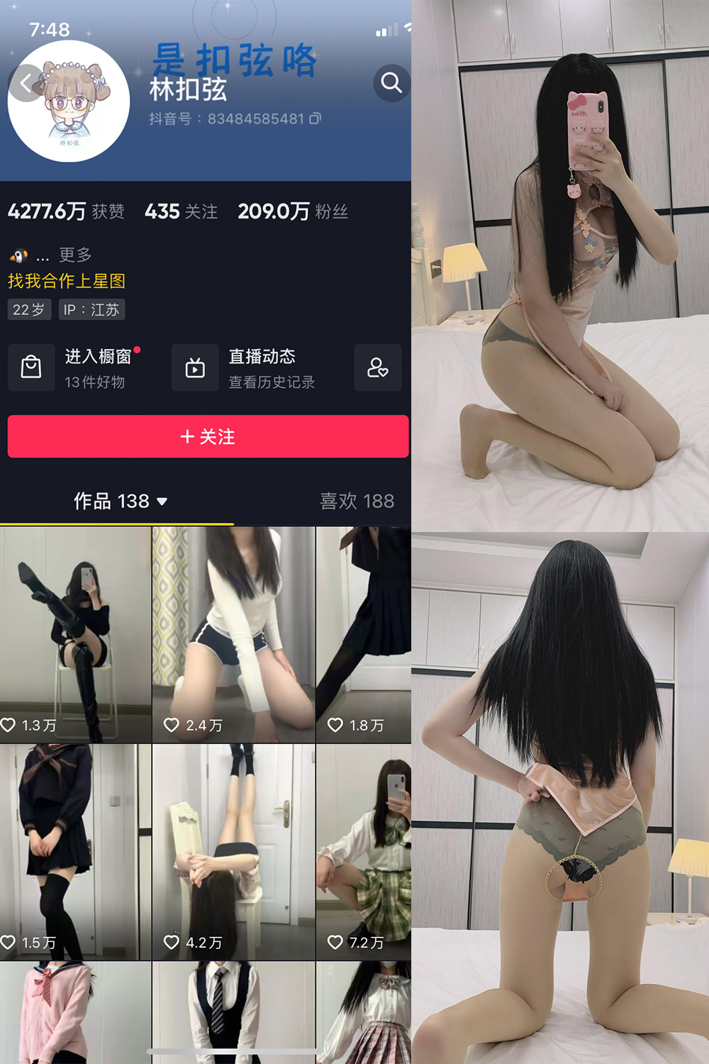 抖音 林扣弦 微密圈  NO.038期 【31P】-萤火集