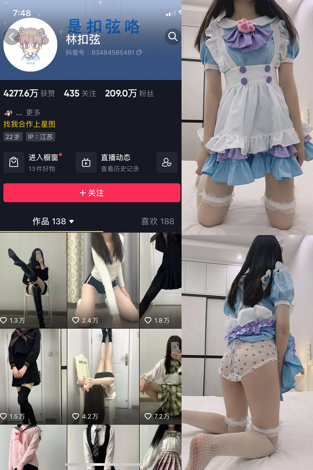 抖音 林扣弦 微密圈  NO.036期 【29P】-萤火集