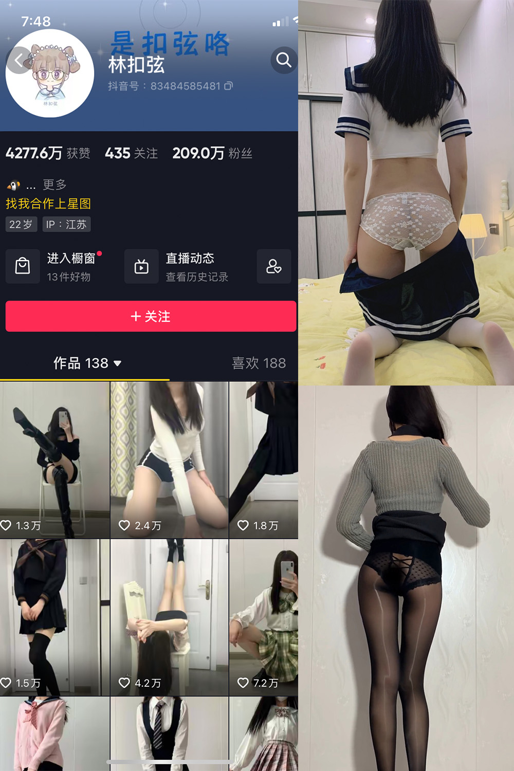 抖音 林扣弦 微密圈 视频 NO.040期 【48V】-萤火集