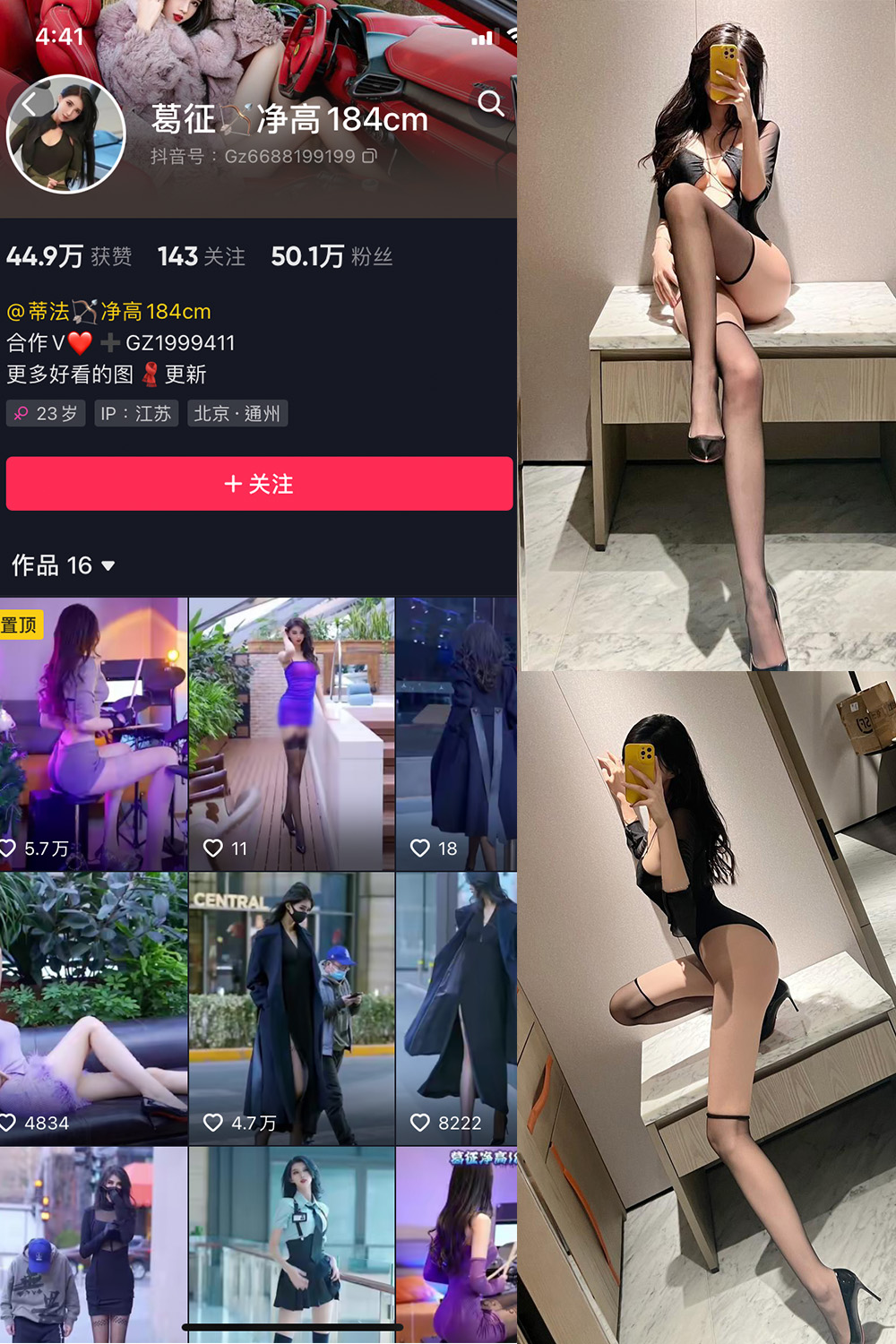 抖音 葛征 微密圈  NO.013期 【44P】-萤火集