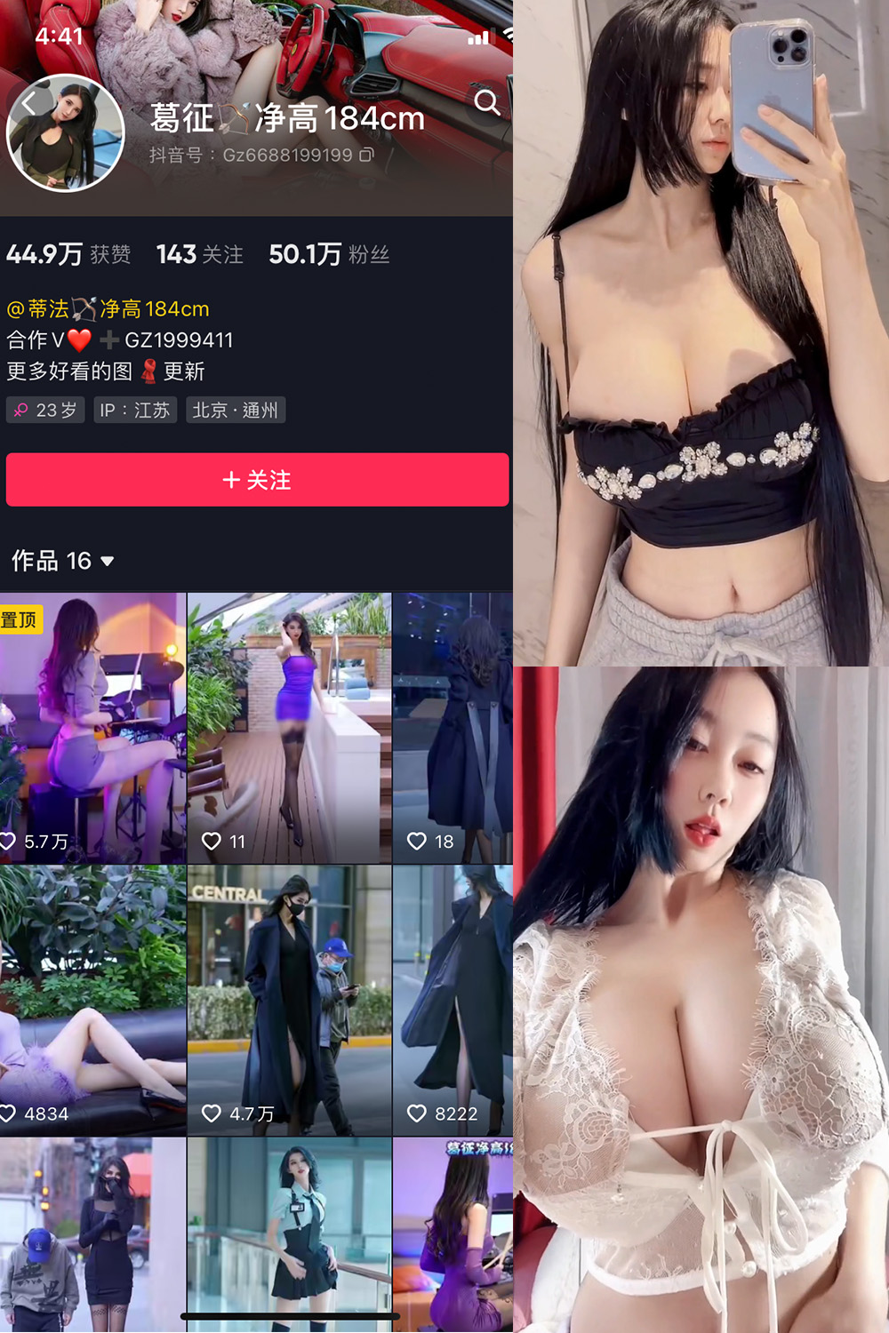 抖音 咩咩 微密圈 视频 NO.002期 【25V】-萤火集
