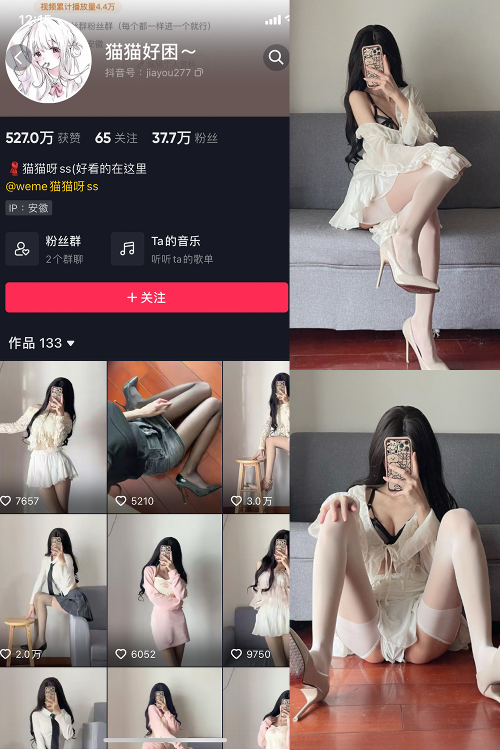 抖音 猫猫好困 微密圈  NO.013期 【13P】-萤火集