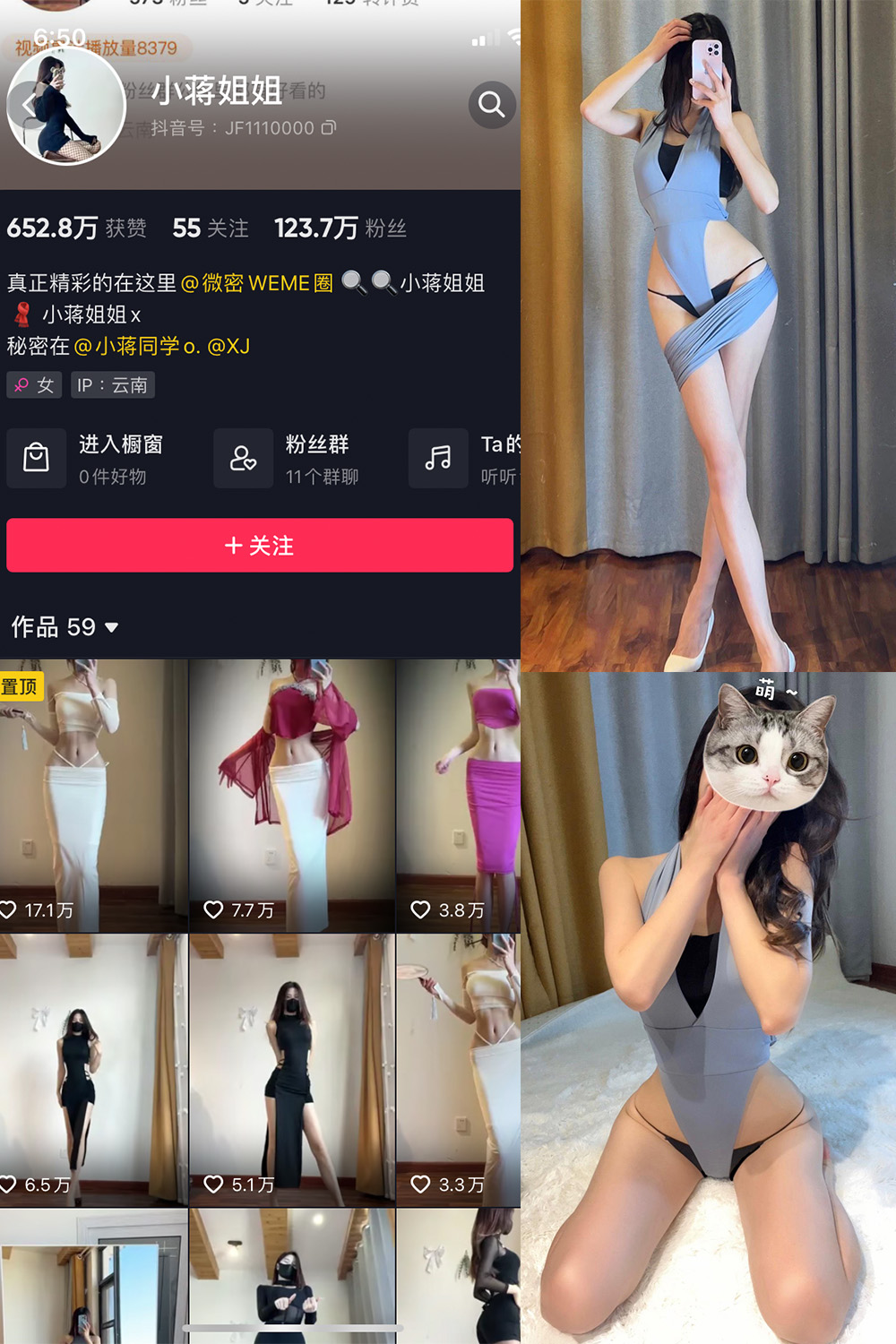 抖音 小蒋姐姐 微密圈  NO.045期 【18P】-萤火集