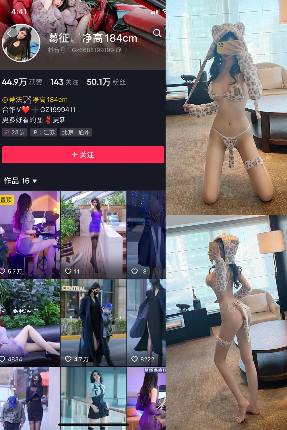 抖音 葛征 微密圈  NO.014期 【49P】-萤火集