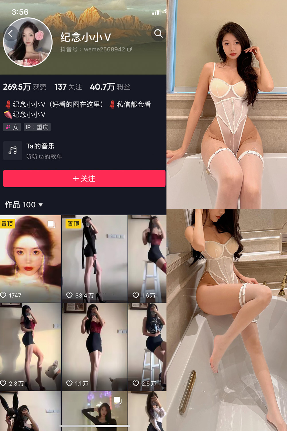 抖音 纪念小小V 微密圈 NO.001期 【47P】-萤火集