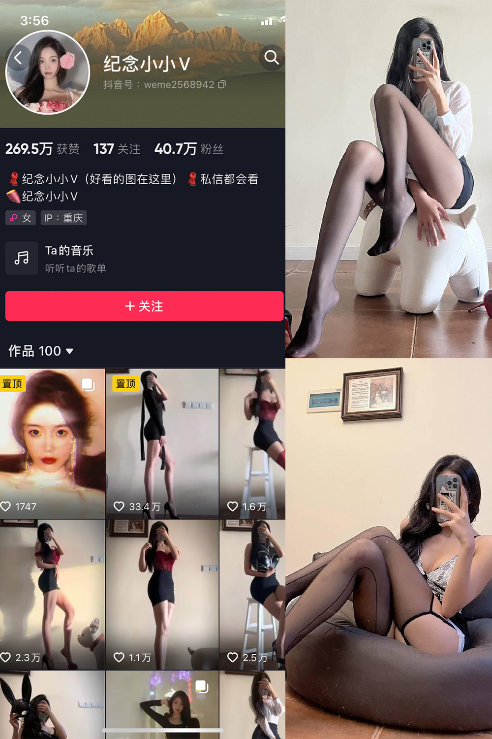 抖音 纪念小小V 微密圈 NO.003期 【14P】-萤火集
