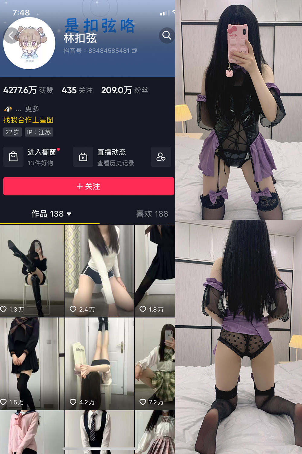 抖音 林扣弦 微密圈 NO.041期 【31P】-萤火集