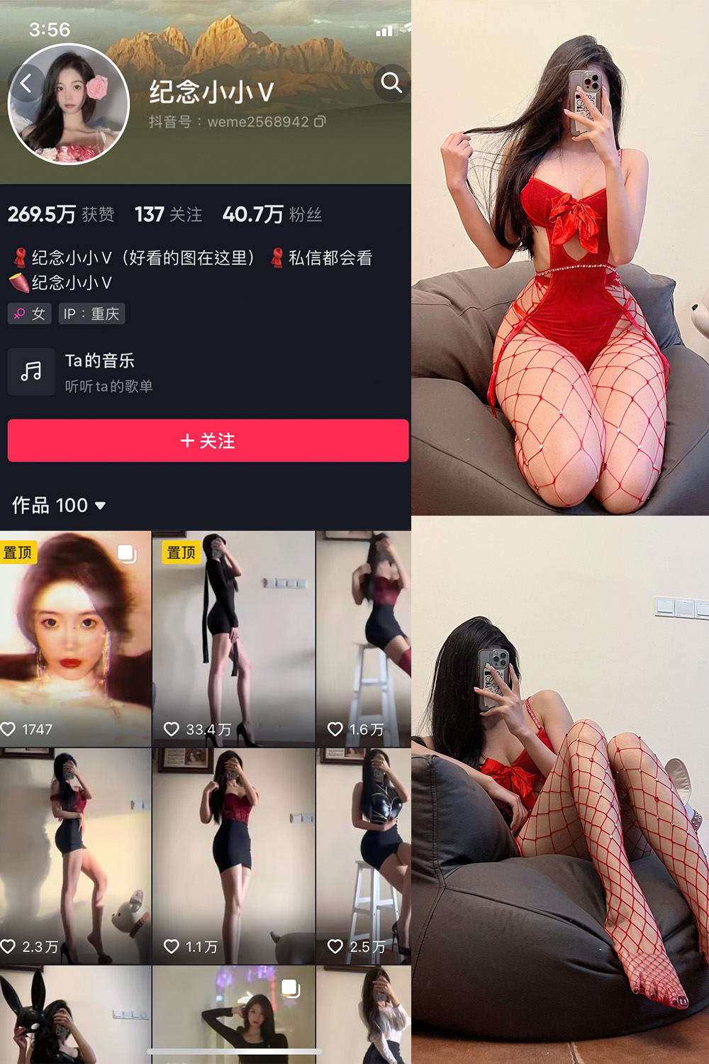 抖音 纪念小小V 微密圈  NO.002期 【20P】-萤火集