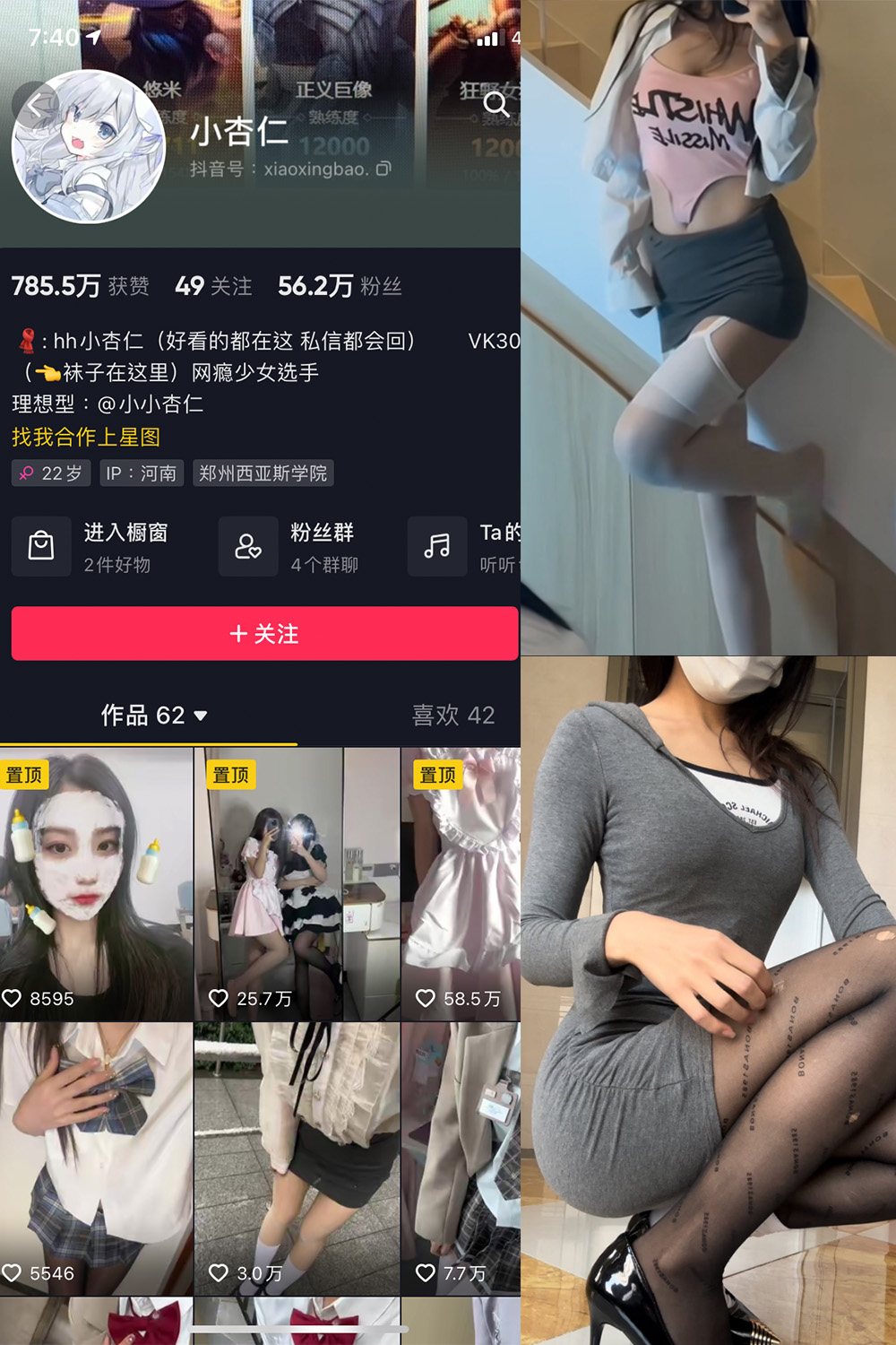 抖音 小杏儿 微密圈 NO.001期 【26P】-萤火集