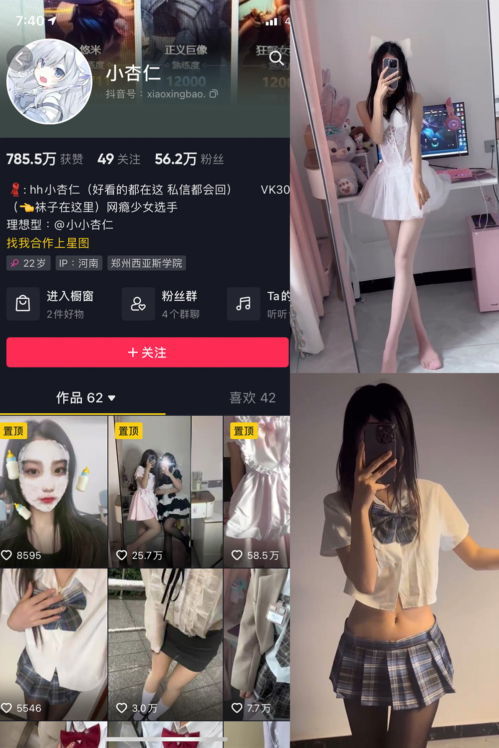 抖音 小杏儿 微密圈 NO.003期 【10V】-萤火集
