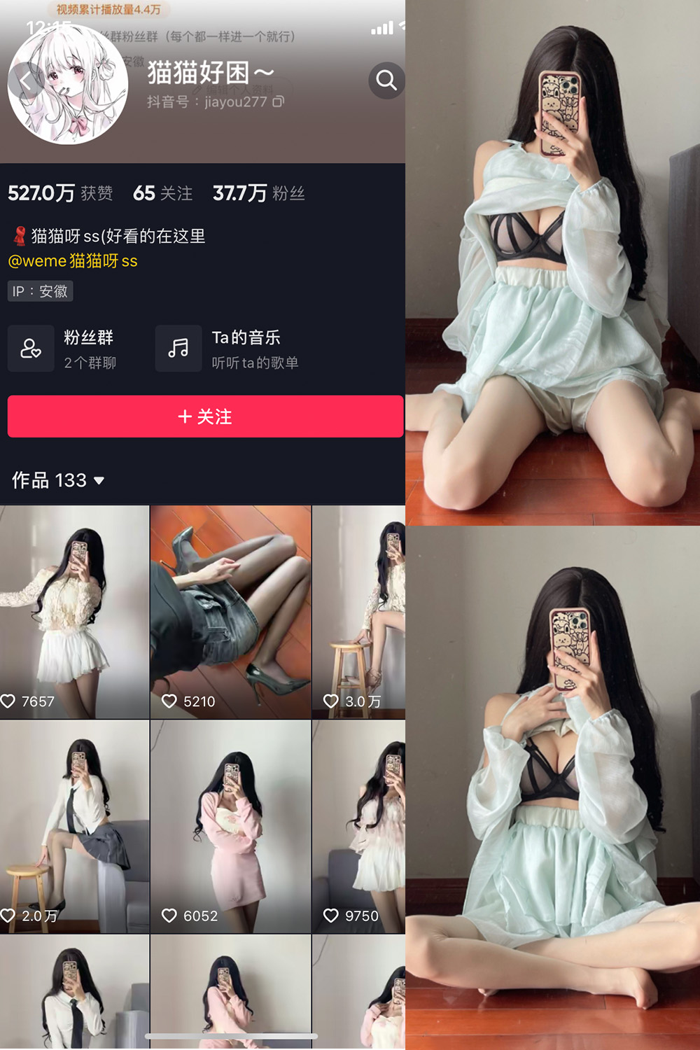 抖音 猫猫好困 微密圈 NO.015期 【18P】-萤火集